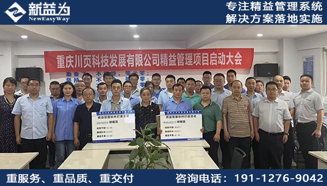 重慶川頁科技發(fā)展有限公司